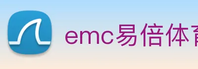 emc易倍体育官博 Logo